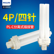 Philips energy-saving lamp PL-C detached cha ba guan 10W 13W 18W 26W four downlight h guan intubation