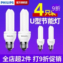 Philips U-shaped 2u energy-saving light bulb e27 screw port 5W e14 small led household 8W light tube U-shaped daylight ultra bright