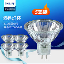 Philips plug-in quartz lamp spotlight lamp cup MR16 MR11 lamp cup 12V halogen tungsten lamp two-pin plug small bulb