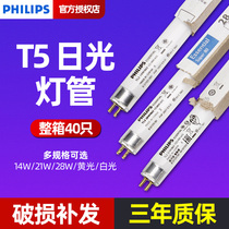 Philips t5 Tube 28W Tricolor TL5 14W 865 YZ14RR16 G 21W Fluorescent Tube 28W