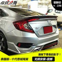 Hulis is suitable for the tenth generation Civic tail 16-22 Modified Fixed wind wing non-perforated and non-destructive Thai version of the top wing