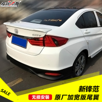 Hulis blade and old front fan tail are suitable for 08-19 fixed wind wings without punching modification and lossless installation