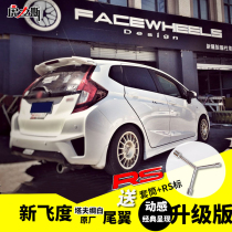Tiger force extended light section for 18 tide run 14-20 new fit tail RS FIT modified GK5 carbon fiber pattern