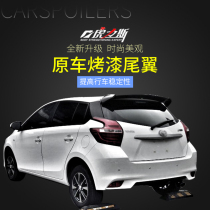 Huli Shishi 14-21 model to dazzling tail to dazzle L Yaris vios FS tail non-destructive modification carbon fiber pattern