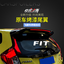 Tiger Libs Lengthened Lamp applies 20 Tide Runs 14-20 New Flyover Tail RS Subsection GK5 Carbon Fiber