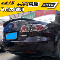 Tiger Liz applies 03-15 Mazda 6 empennage Ma 6 Horse six tail M6 Tail M6 Tail Car Running Models Retrofit Carbon Fiber