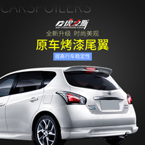 Tiger force suitable for 05-15 new and old Qi Da tail suitable for Qichen R50 tail without drilling and lossless carbon fiber pattern