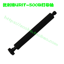 Ulett URIT-500B printing shaft urine analyzer urine machine urine routine analyzer original paper Rod original