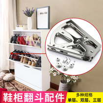 Dump shoe cabinet accessories Turn down metal hardware flip bracket Ultra-thin single layer double layer flip shoe rack frame hardware