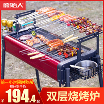 Household outdoor barbecue stove Smoke-free oven Charcoal barbecue barbecue grill shelf Grilled lamb leg artifact Barbecue supplies tools