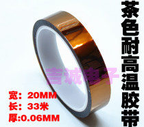Brown color high temperature resistant tape BGA welding chip heat insulation protection tube frame gold finger isolation protection 20MM