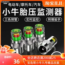 Mavericks electric motorcycle tire pressure monitor tire pressure gauge detection cap valve N1S U1 UM US U