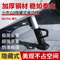 Fast bull calf G0VA electric vehicle G0 single support tripod bracket modification accessories g040 side support small foot support