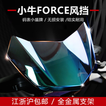 Calf F0 F2NQi N1S UQi UQi G0 G1 G2 modified windshield instrument deflector Carbon fiber