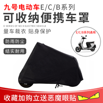 No 9 electric C80 E80 E100 E125 B80 sunscreen car cover car coat Electric car rain gear rainproof and portable