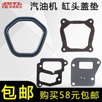 Gasoline engine generator water pump accessories 152F154F170F190F valve chamber cylinder head gasket cylinder head cover gasket