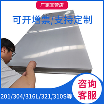 Stainless steel plate coil 201 304 316L 310S 321 processing custom 1MM mm brushed mirror yellow titanium