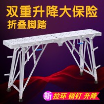 Matstool iron stool thickened folding lift pedaling with high scraping putty interior decoration engineering ladder platform