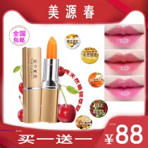Meiyuanchun carrot healthy lipstick lipstick does not decolorize and does not touch Cup (available for pregnant women and children)