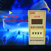 Factory direct sales JS14S digital display time relay energized multi-function adjustable panel installation control socket