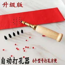  Paper-cut puncher Manual professional puncher Paper-cut tool set Paper cutting upgrade automatic punching equipment