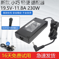 Shenzhou Warrior Z7 Z7 G8 Z8 Z8 Light 19 5V11 8A Notebook power adapter Teda 230W charger