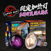SuperRep crawler UVA heating day light night light spotlight tortoise lizard crawling box insulation tortoise back