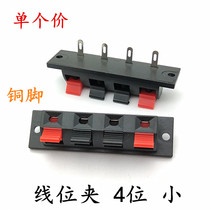 High quality wire clip WP4-7 small four bit power board surface audio clip back cover sealed fence type terminal
