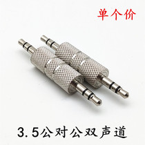Metal 3 5 Public to head 3 5 Audio butt plug 3 5mm straight to 3 5 revolution public audio pair of joints