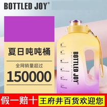 bottled joy gradient color large capacity sports kettle female summer ton ton barrel fitness portable water bottle space cup