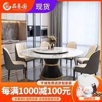 Nordic marble dining table modern simple light luxury solid wood round table with turntable restaurant Rock board dining table and chair combination