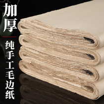 Pure handmade wool edge paper thick calligraphy traditional Chinese painting practice paper half-life and half-familiar beginners
