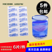 Molar sleeve Companion Molar sleeve Special cleaning sheet Denture denture holder cleaner