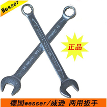Wilson Wesser Meikai dual-purpose wrench 5 5 6 7 8 9 10 11 12 13 14 15 16 17mm