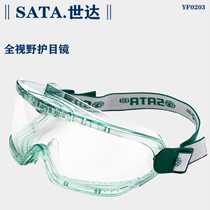 Shida full field of view protective mirror YF0204 anti-fog ultra-wide field of view cutting welding labor protection protective glasses goggles 0204