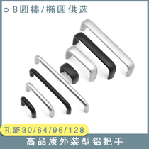 U-shaped aluminum handle handle P8-030 064 096 128-31-M4 08-11 15-3 Oval Linear Handle