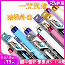 American Langfeng Peak tube T5 lighting tube T5HO tube 24W 39W 54W T5 Tube aquatic straw light