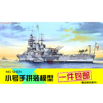 Trumpeter military model assembly model Static ship 1:350 Italian Navy Battleship Roma 05318