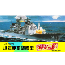 Trumpeter electric assembly model aircraft warship boat 1:700 Modern US Cruiser Bunker Hill 80912