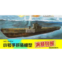 Trumpeter electric assembly model warship Boat 1:200 model U-type 511 submarine 1938 80915