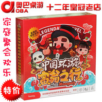 Chinas tour of the rich mans board game puzzle childrens parent-child interactive map game geographic cognitive game