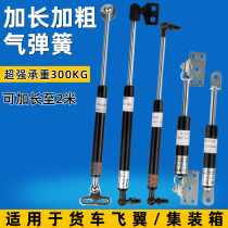 Heavy-duty air strut thickened and extended hydraulic strut pneumatic Rod custom lower flip door gas spring Billboard hydraulic Rod