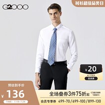 G2000 basic classic shirt young men summer new professional business formal men breathable long-sleeved shirt
