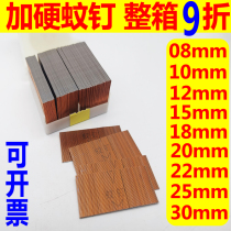 Copper plated mosquito nail Stainless steel mosquito nail P625 nail 8mm10mm12mm15mm Incognito nail Door plate nail grain nail