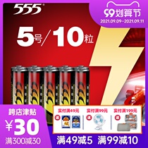 555 Battery No. 5 Alkaline Battery No. 5 10 Grain Sa1 5V Dry Battery Wholesale Remote Control Toys Electric Toothbrush