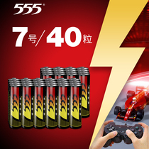 555 Battery No. 7 Alkaline Battery No. 7 No. 5 Childrens Toys Wholesale Remote Control Mouse Dry Battery 40 Cells