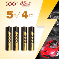 555 No. 5 No. 7 Alkaline Battery 4 No. 7 No. 5 1 5v Childrens Toys Air Conditioning Remote Control Mouse Special