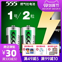555 Battery No. 1 battery gas stove large water heater R20 No.1 zinc manganese dry battery 1 5V