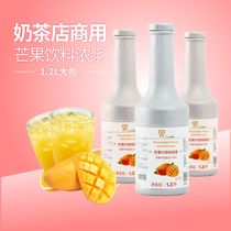 Mango juice Concentrated juice Mango concentrated berry pulp Commercial Zhongguo milk tea shop special brewing raw materials Delicious drinks