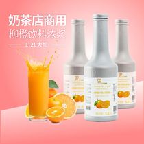 Orange Juice Delicious Concentrated Pulp Milk Tea Shop Specialized Commercial Fruit Tea Drinking Beverage Ingredients